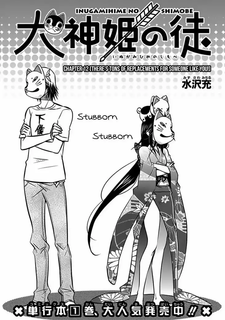 Inugamihime no Shimobe Chapter 12 5